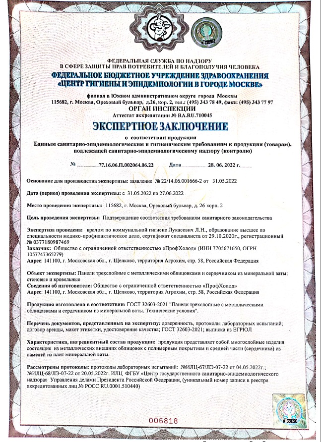 Сертификат соответствия на ФЭ